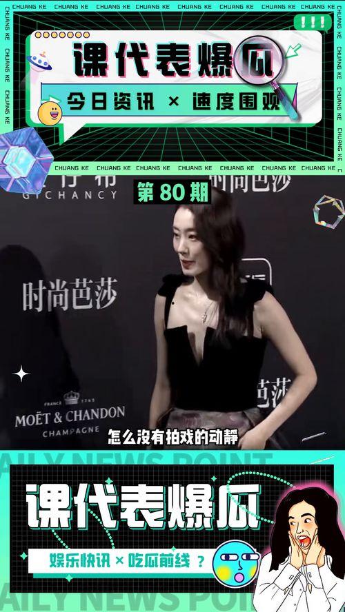 近期娱乐吃瓜新闻