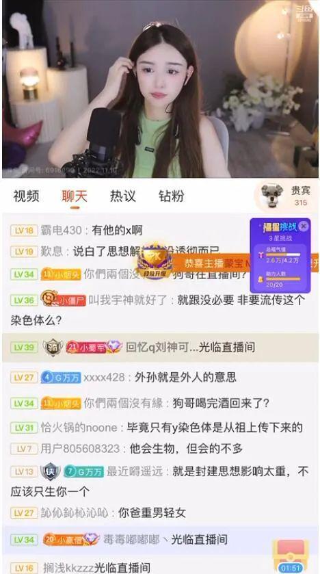 吃瓜娱乐 主播是谁