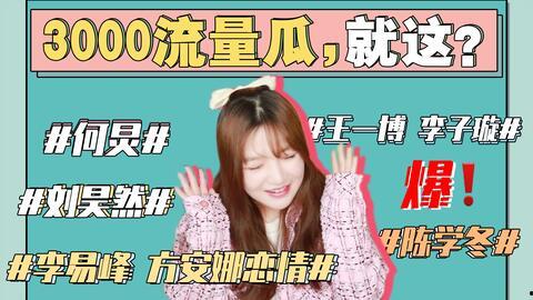 娱乐圈吃瓜txt下载,揭秘明星幕后故事