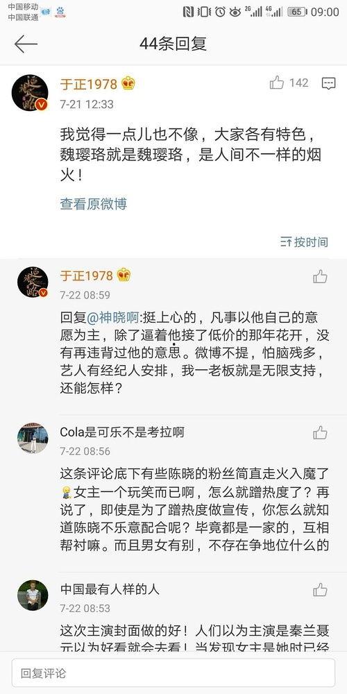 娱乐圈吃瓜的文案,揭秘明星们的幕后故事
