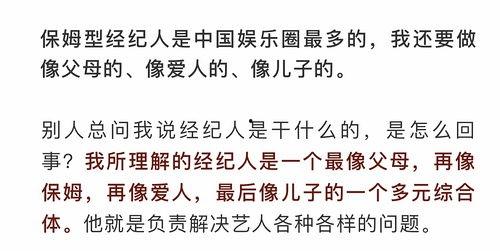 娱乐吃瓜来源,明星幕后那些事儿