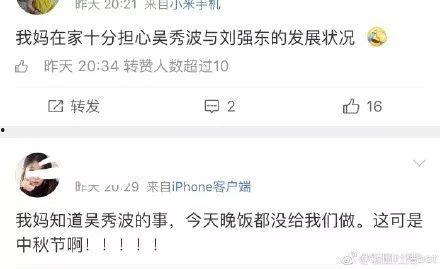 娱乐吃瓜来源,明星幕后那些事儿