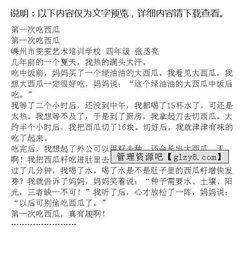 吃瓜作文娱乐圈,吃瓜群众眼中的繁华与喧嚣