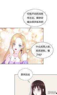 吃瓜漫画横扫娱乐圈笔趣阁,横扫娱乐圈，笔趣阁独家揭秘
