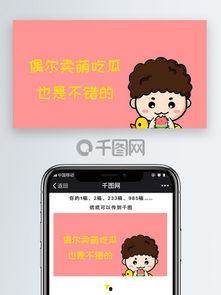 娱乐吃瓜模板素材视频,跟随素材视频，一探明星幕后吃瓜大揭秘！